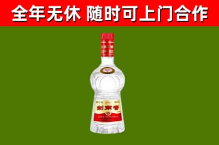 横栏镇回收剑南春