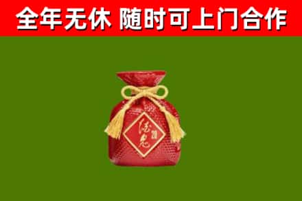 横栏镇烟酒回收酒鬼酒.jpg